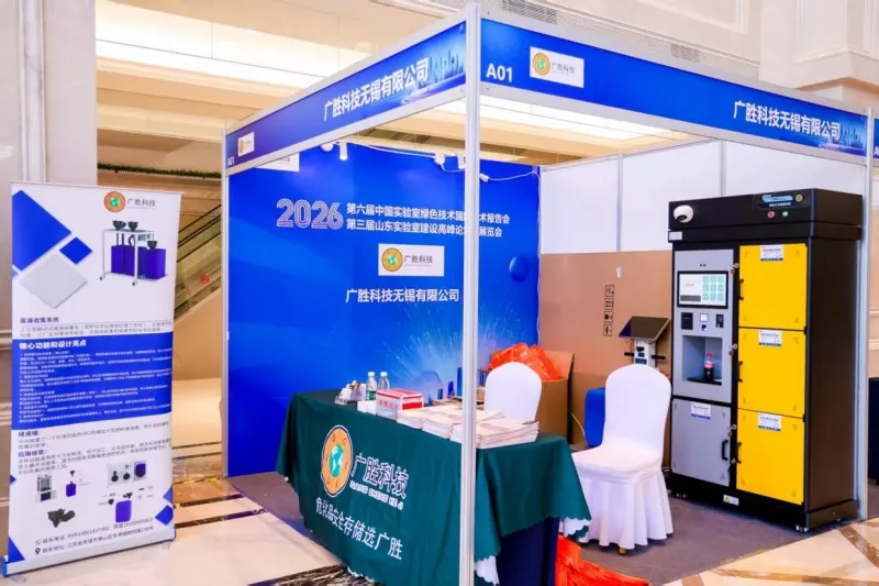 Guangsheng Technology Wuxi Co., Ltd. Shandong Laboratory ဆောက်လုပ်ရေးဖိုရမ်တွင် ပွဲဦးထွက်